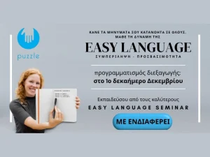 Easy Language