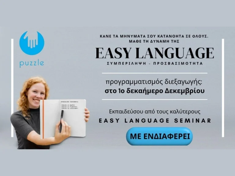 Easy Language