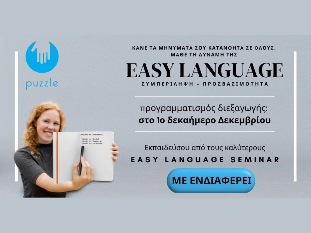 EASY LANGUAGE SEMINAR - Puzzle